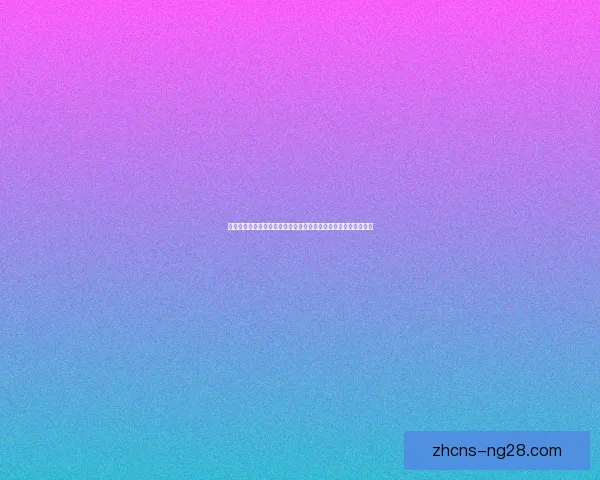 聚焦菲尔米诺英格兰欧协联对阵表现的临场发挥深度评估全景