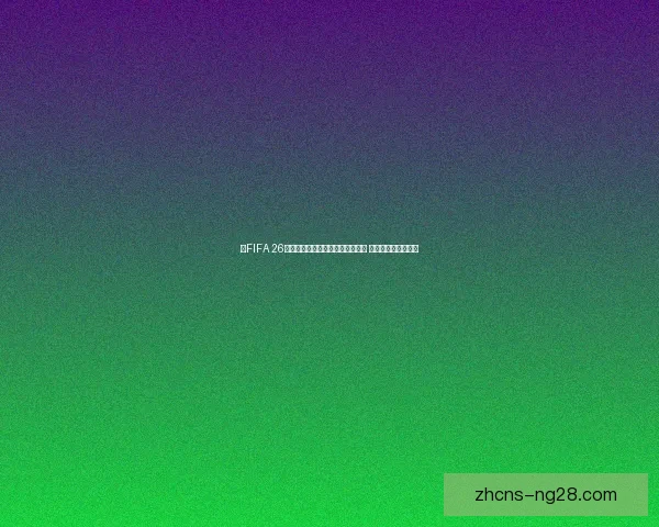 阿尔瓦雷斯对阵比利时美洲杯表现稳定性变化的深度观察研究趋势