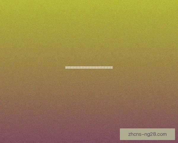 从欧冠半区强弱分布看晋级形势与夺冠概率判断球队对比与战术走向分析